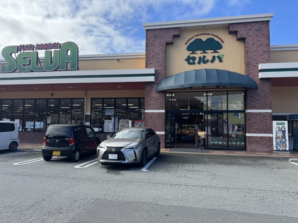 セルバみのぶ店